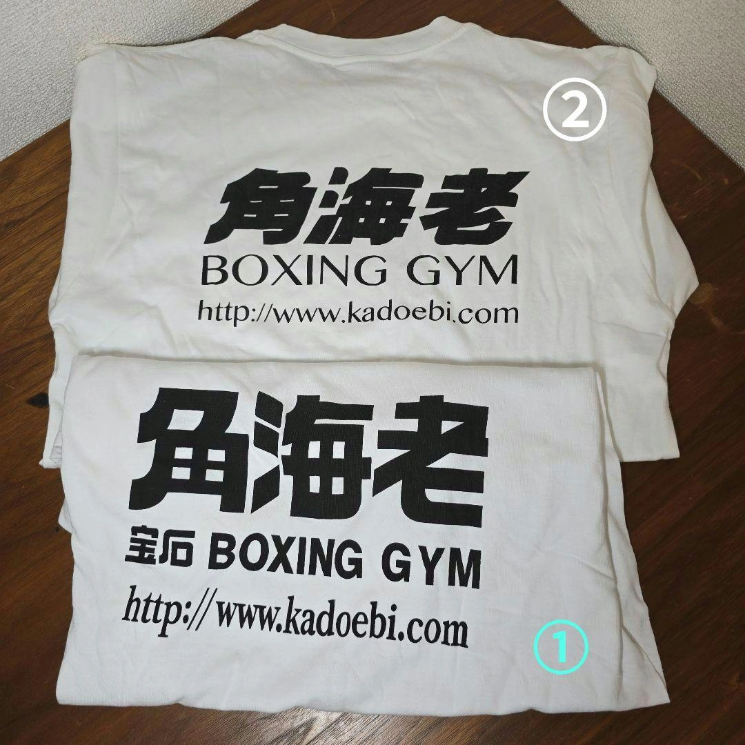 角海老 ボクシング ジム Tシャツ 二種類 二枚セット