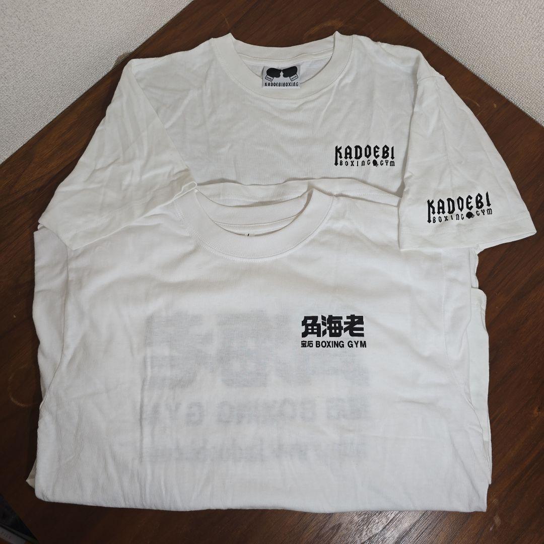 角海老 ボクシング ジム Tシャツ 二種類 二枚セットの写真2枚目