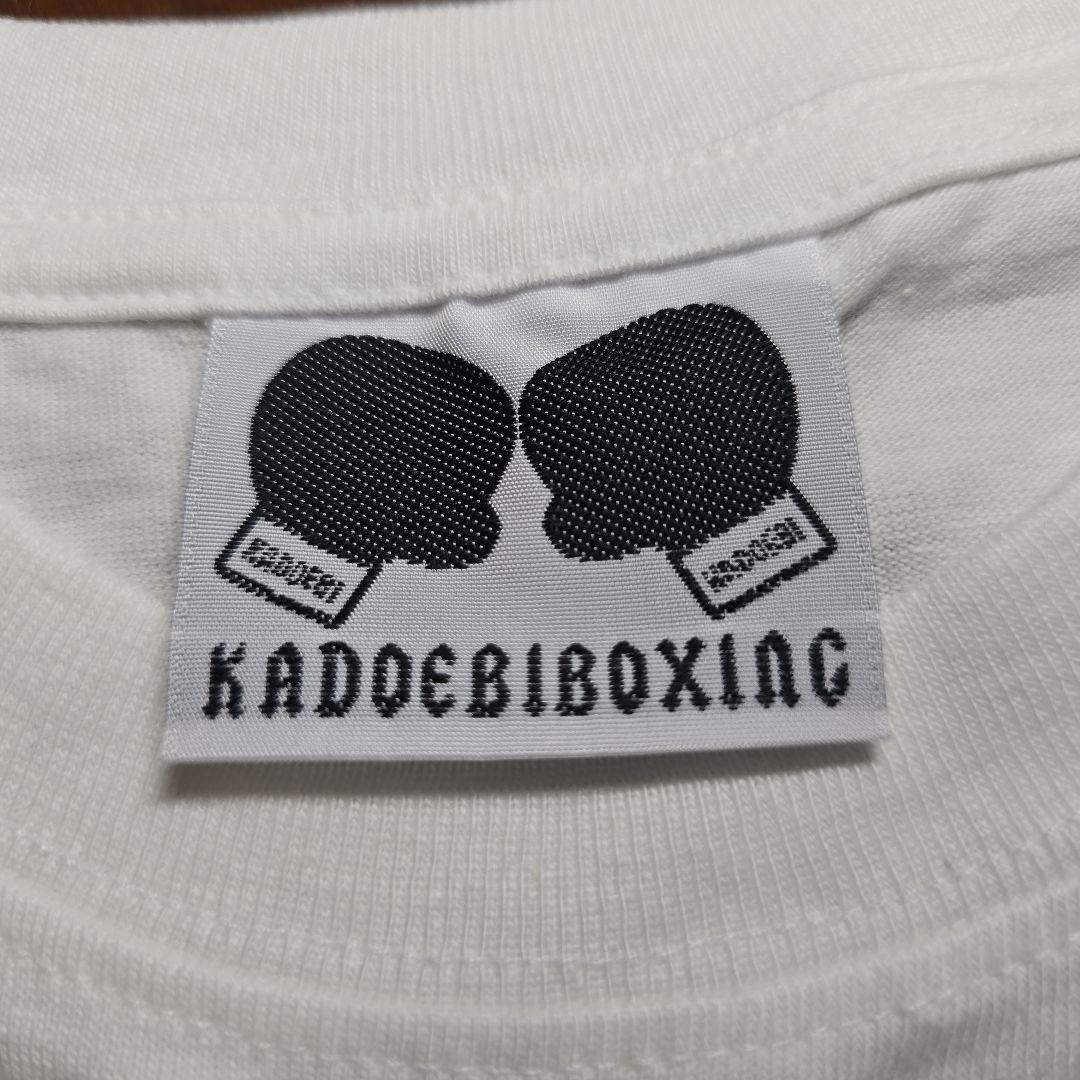 角海老 ボクシング ジム Tシャツ 二種類 二枚セットの写真3枚目