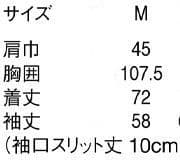 セブンユニフォーム 麻調 デニム STRETCH コックコート Mサイズの写真9枚目