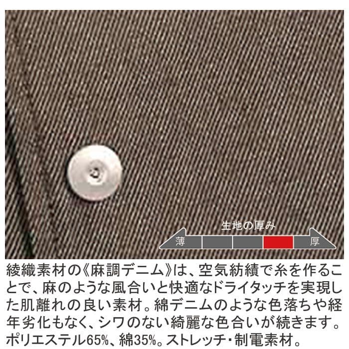 セブンユニフォーム 麻調 デニム STRETCH コックコート Mサイズの写真10枚目