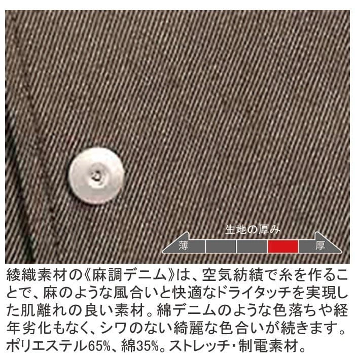 セブンユニフォーム 麻調 デニム STRETCH コックコート Mサイズの写真10枚目