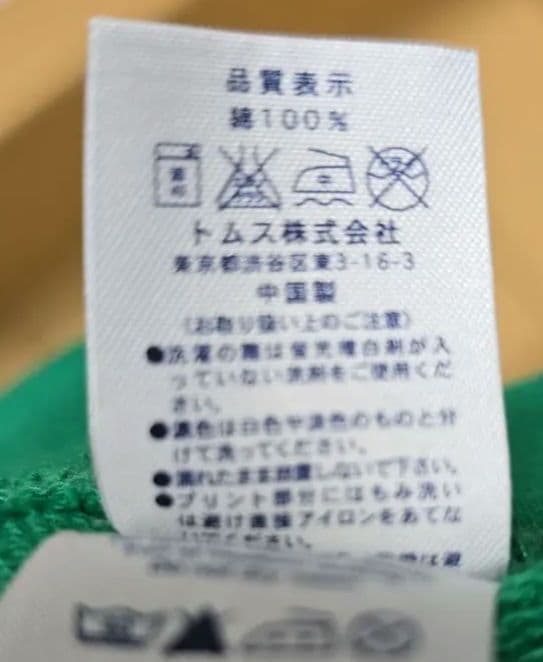 Jellan ジェラン 旧タグ 8.4oz ライト スウェットパンツ 2本セットの写真7枚目