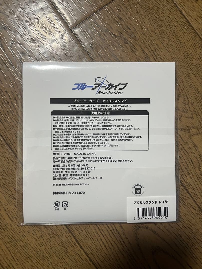 ブルーアーカイブ レイサ ローソン コラボアクリルスタンドの写真2枚目