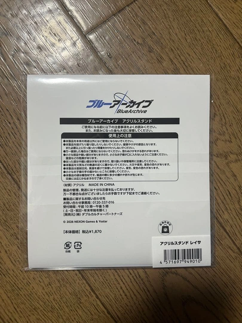 ブルーアーカイブ レイサ ローソン コラボアクリルスタンドの写真2枚目