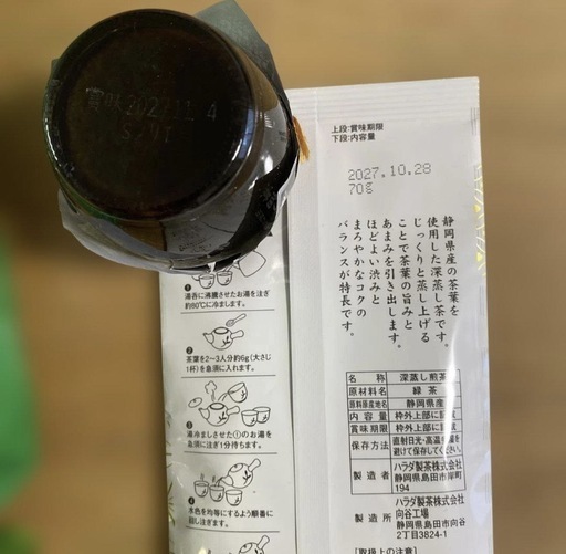 【合計10点】食品 お菓子 まとめ売りの写真2枚目