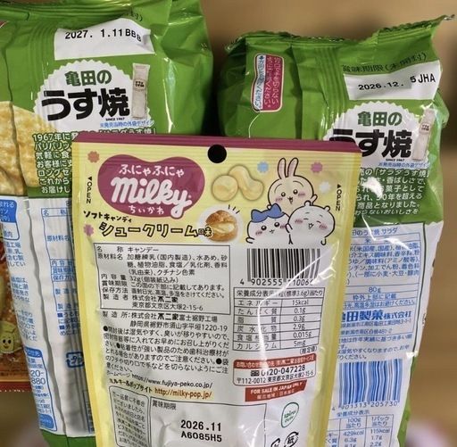 【合計10点】食品 お菓子 まとめ売りの写真3枚目