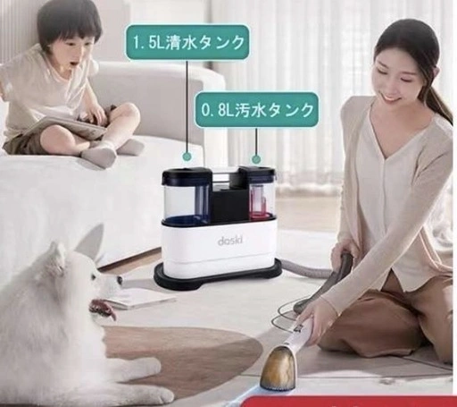 新品未使用 布製品クリーナー カーペット・ソファ洗浄機 1.5L清水タンク 0.8L汚水タンクの写真2枚目