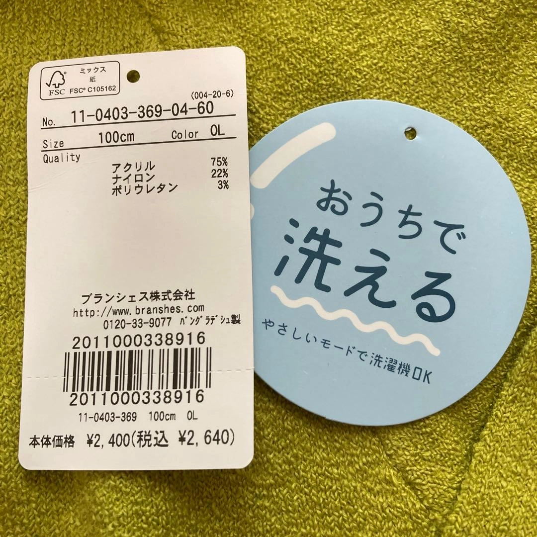 【タグ付き新品未使用】ブランシェス 星柄パーカ フード付き100cm 洗濯可の写真2枚目
