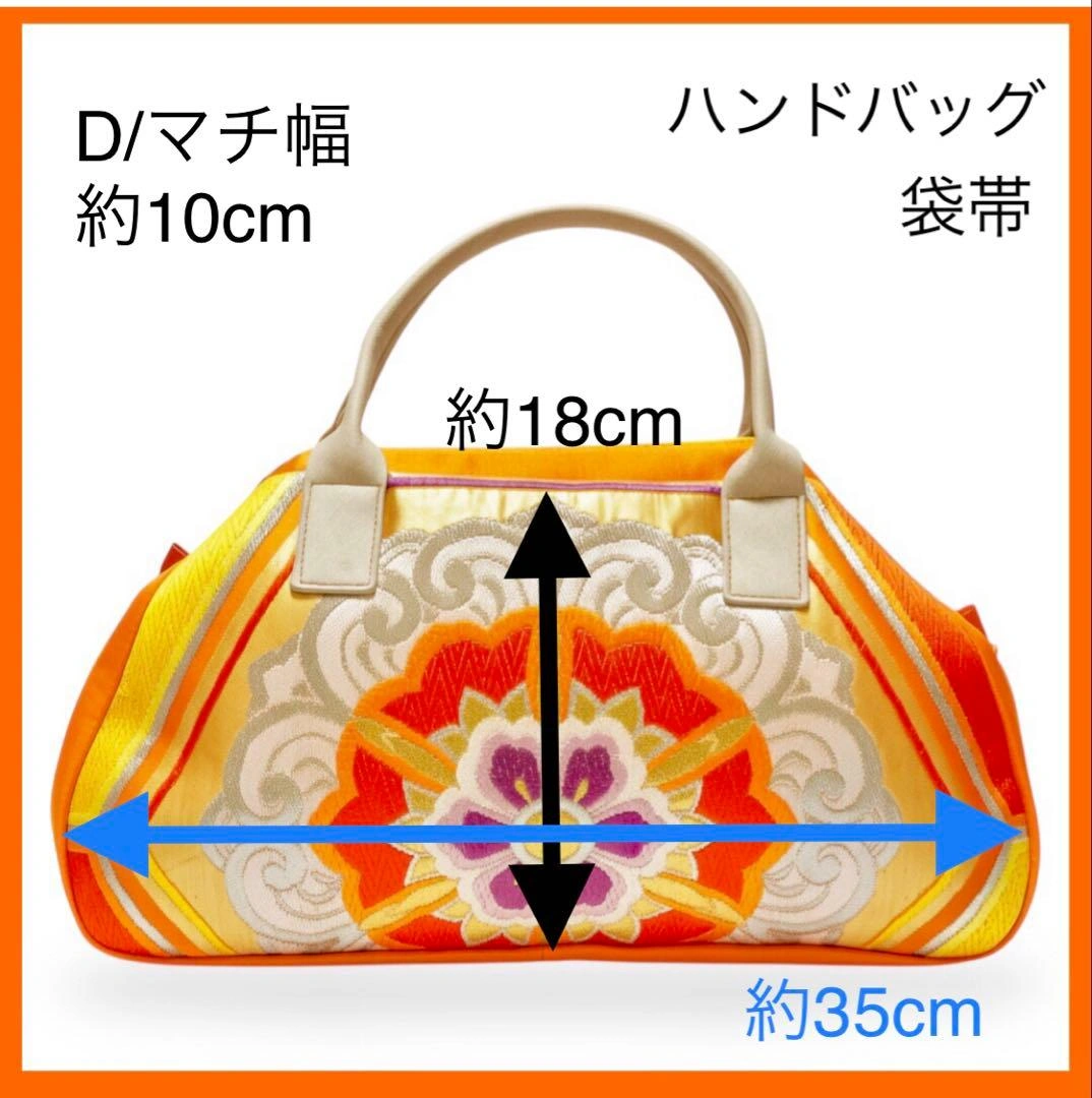 オーダーメイドの帯地ハンドバッグ 正絹 オレンジ系 ハンドメイド 1点物の写真4枚目