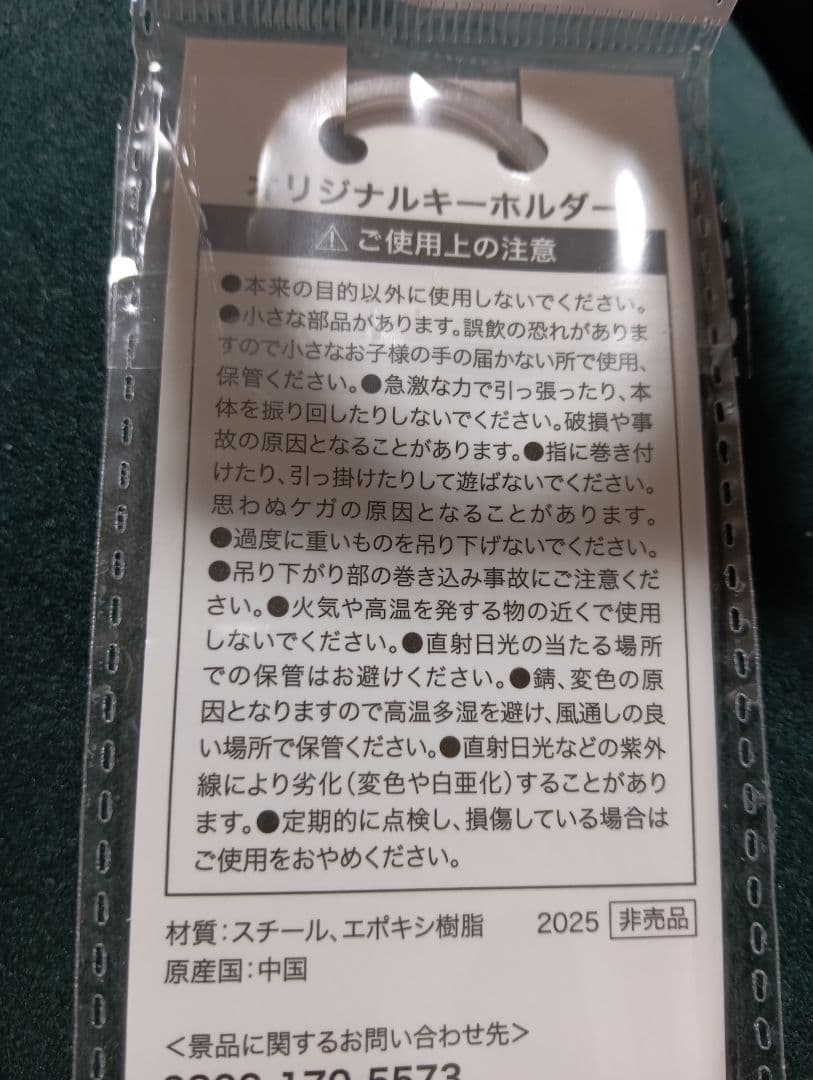 新品未開封コカ・コーラ ボトル型 非売品オリジナルキーホルダーの写真2枚目
