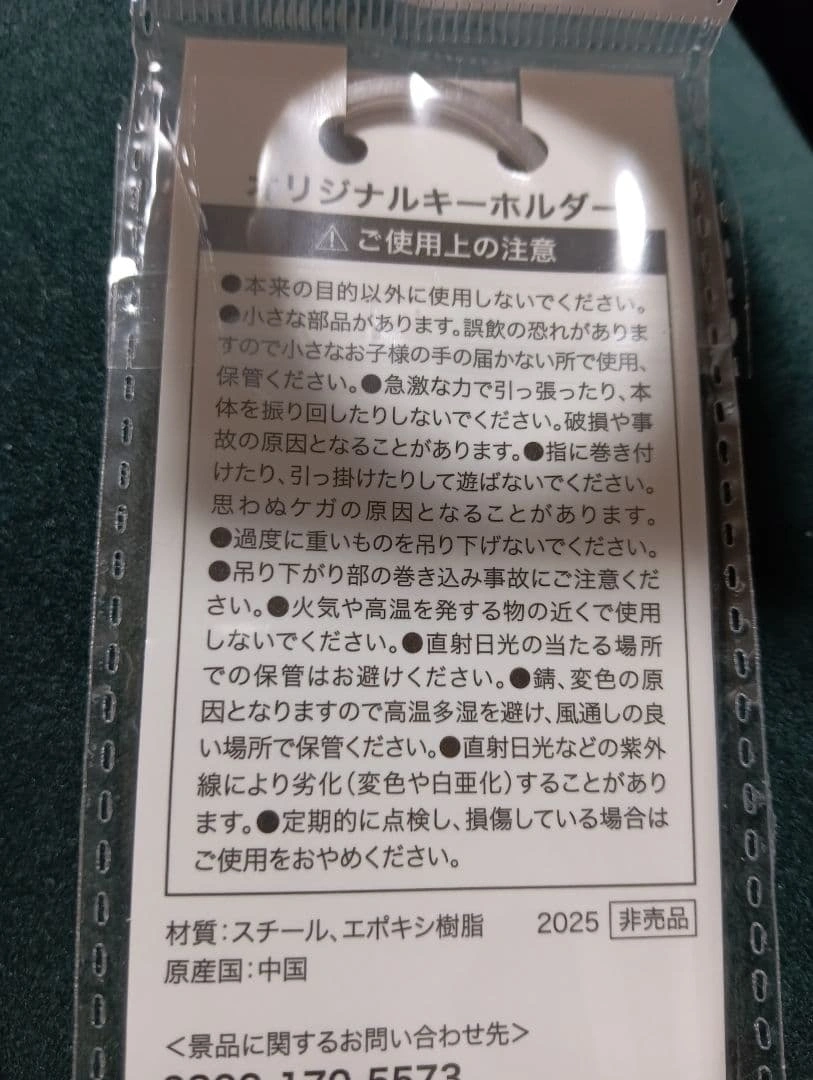 新品未開封コカ・コーラ ボトル型 非売品オリジナルキーホルダーの写真2枚目