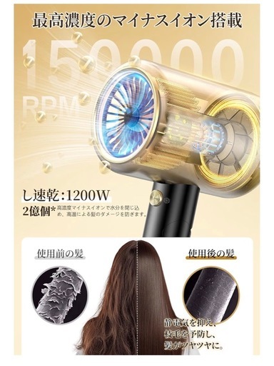 新品未開封 高速ヘアドライヤー マイナスイオン搭載 大風量 付属品付きの写真3枚目