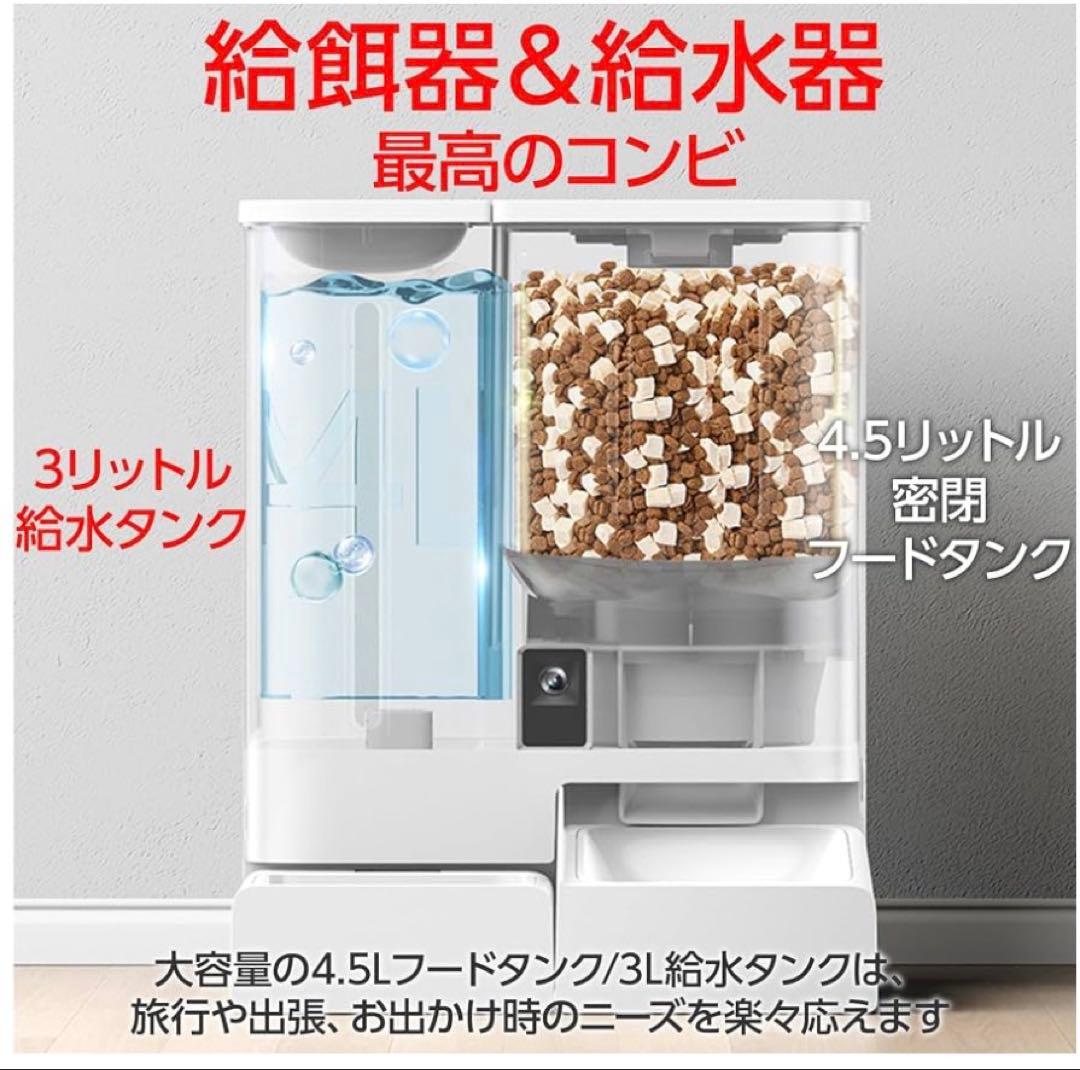 BLIXIA カメラ付き自動給餌器 給水器 一体型 ペット用 ブリシアの写真2枚目