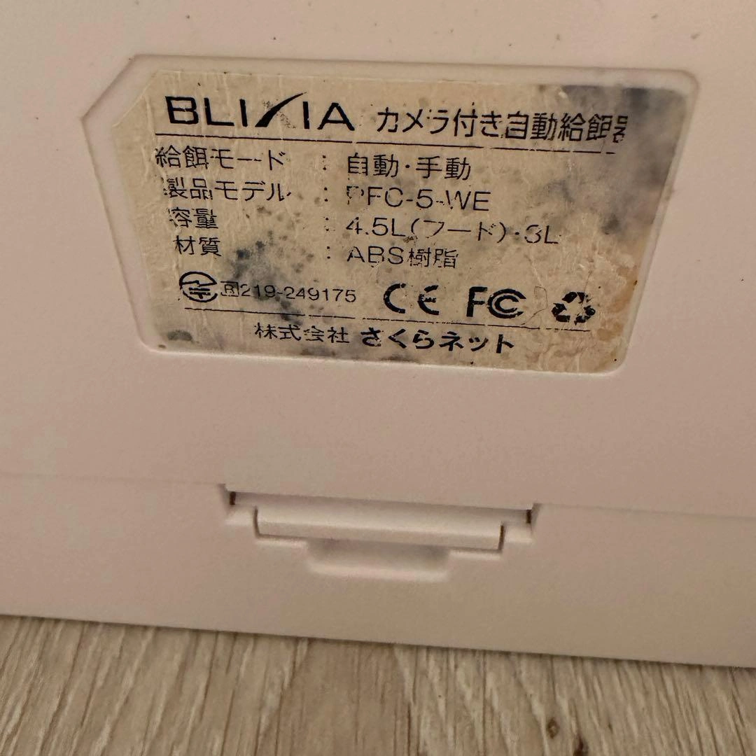 BLIXIA カメラ付き自動給餌器 給水器 一体型 ペット用 ブリシアの写真7枚目