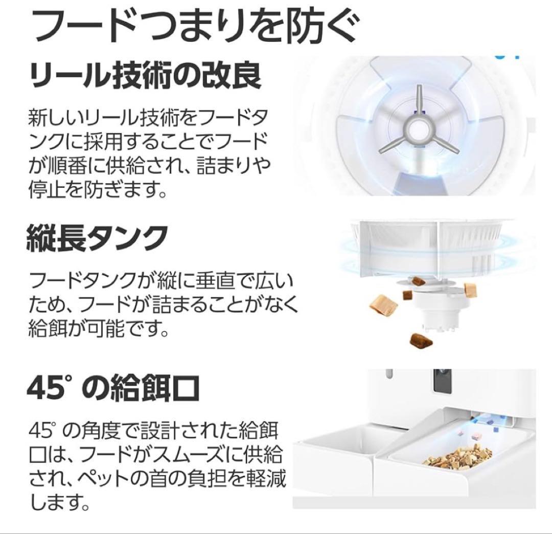BLIXIA カメラ付き自動給餌器 給水器 一体型 ペット用 ブリシアの写真8枚目