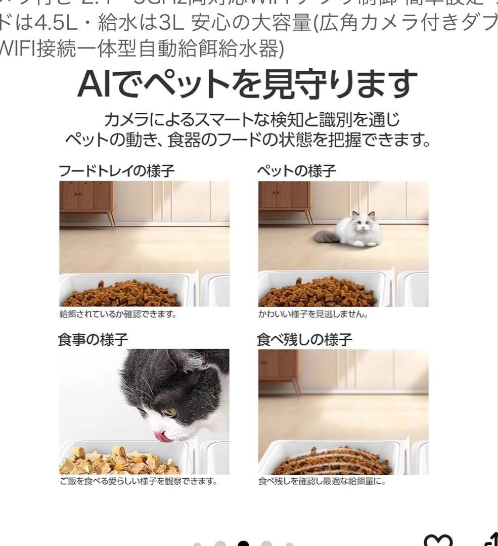 BLIXIA カメラ付き自動給餌器 給水器 一体型 ペット用 ブリシアの写真9枚目