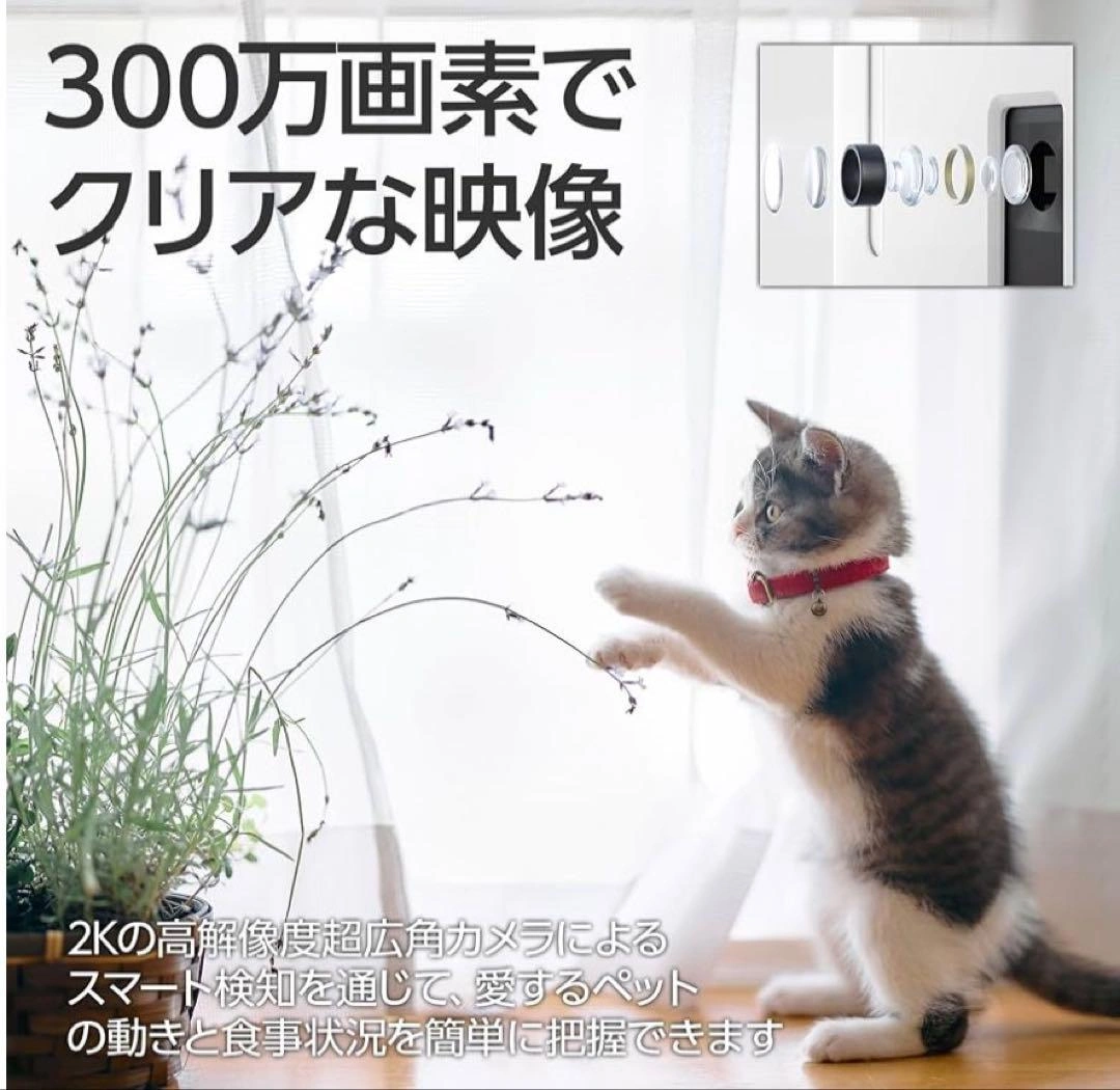 BLIXIA カメラ付き自動給餌器 給水器 一体型 ペット用 ブリシアの写真10枚目