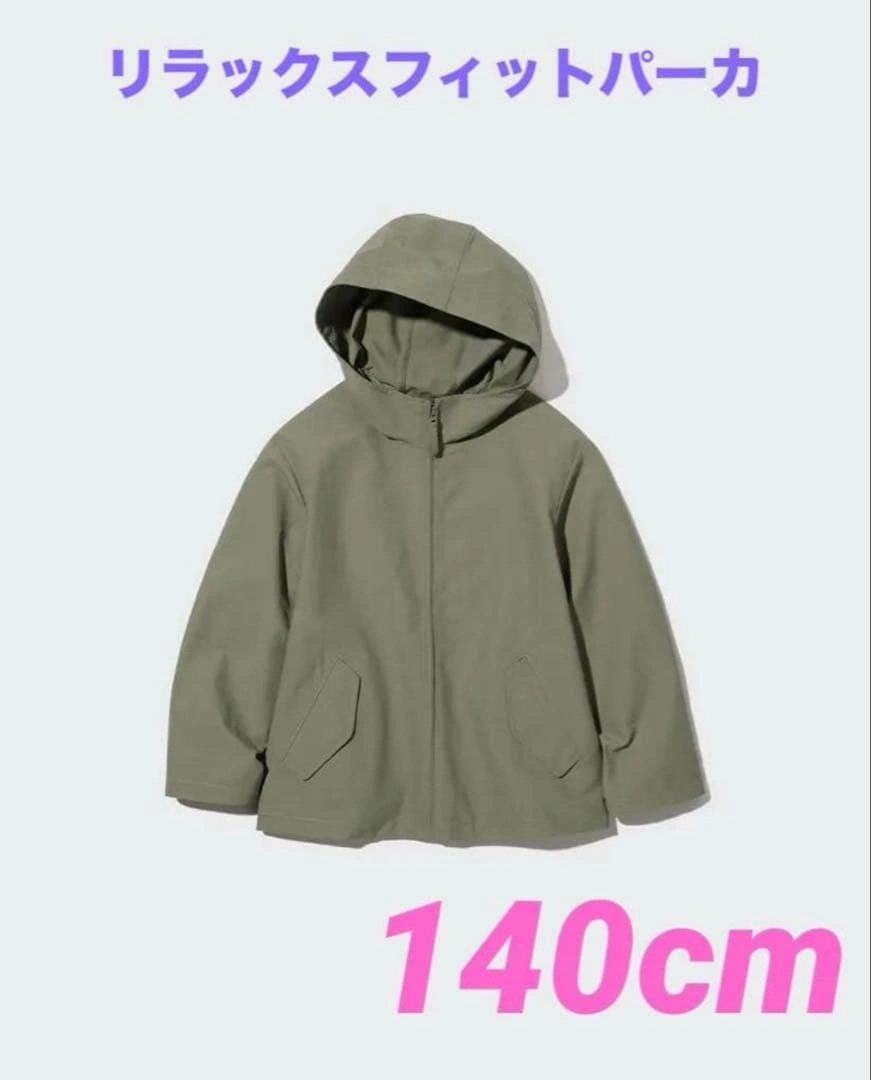 UNIQLO リラックスフィットパーカ 140cm