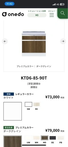 深型 調理台 ダークグレイン ワンド株式会社 KTD6-85-90Tの写真3枚目