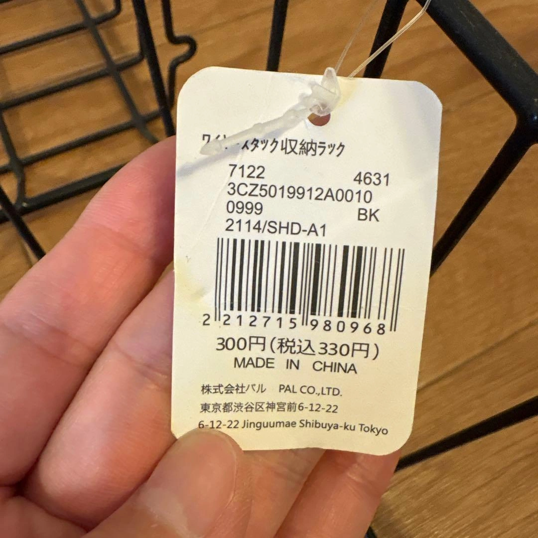 【スリーコインズ】ワイヤースタック収納ラック2個セットの写真2枚目