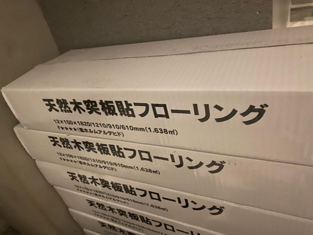 未使用品特価 床 天然木突板貼フローリング材 1.638㎡×6ケース（乱尺）の写真4枚目
