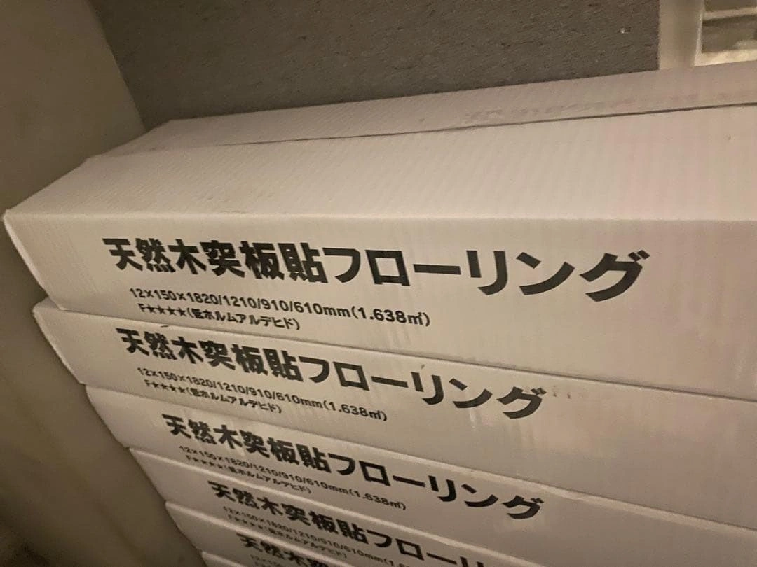 未使用品特価 床 天然木突板貼フローリング材 1.638㎡×6ケース(乱尺)の写真4枚目