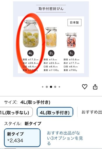 セラーメイト 【新タイプ】 取手付 密封瓶 保存容器 梅酒 びん 果実酒 づくり 4L ガラス 日本製