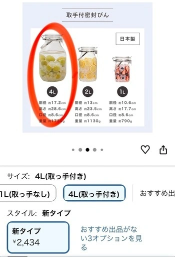 セラーメイト 【新タイプ】 取手付 密封瓶 保存容器 梅酒 びん 果実酒 づくり 4L ガラス 日本製