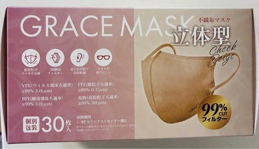 立体型 Cheek Beige 30枚2箱の写真2枚目