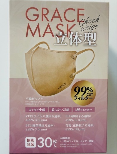 立体型 Cheek Beige 30枚2箱の写真3枚目