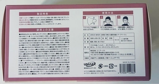 立体型 Cheek Beige 30枚2箱の写真4枚目