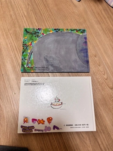 【絵本:推薦図書2冊】ぐるんぱのようちえん ぐりとぐらの写真2枚目
