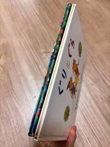 【絵本:推薦図書2冊】ぐるんぱのようちえん　ぐりとぐらの写真3枚目