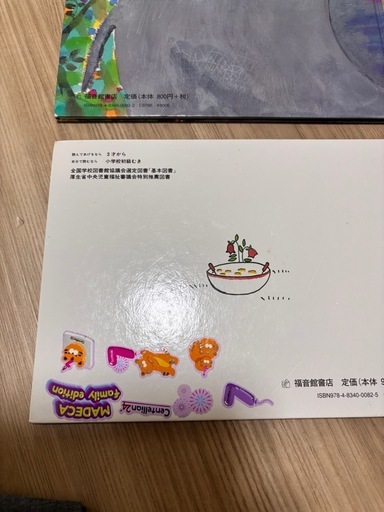 【絵本:推薦図書2冊】ぐるんぱのようちえん　ぐりとぐらの写真4枚目