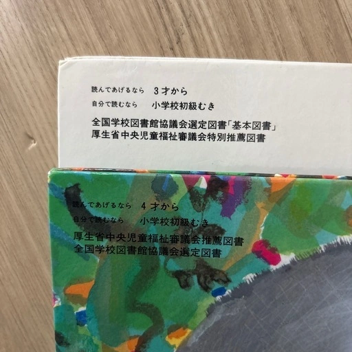 【絵本:推薦図書2冊】ぐるんぱのようちえん ぐりとぐらの写真5枚目