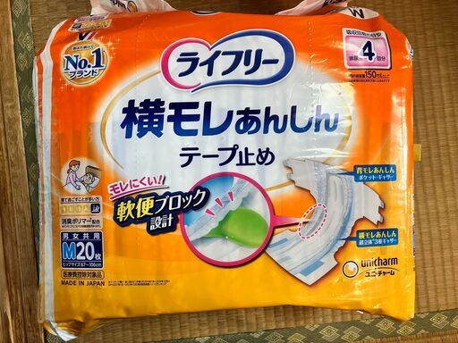 介護用オムツ　☆まとめ買い大歓迎☆