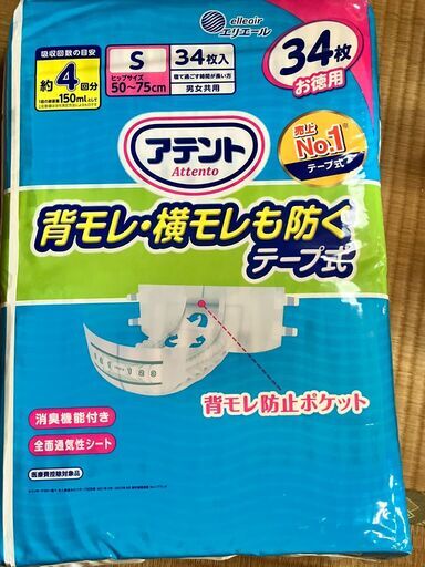 介護用オムツ　☆まとめ買い大歓迎☆の写真2枚目