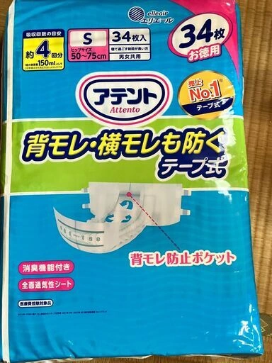 介護用オムツ ☆まとめ買い大歓迎☆の写真2枚目