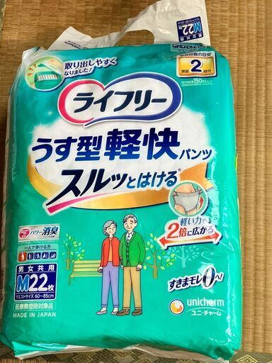 介護用オムツ　☆まとめ買い大歓迎☆の写真3枚目