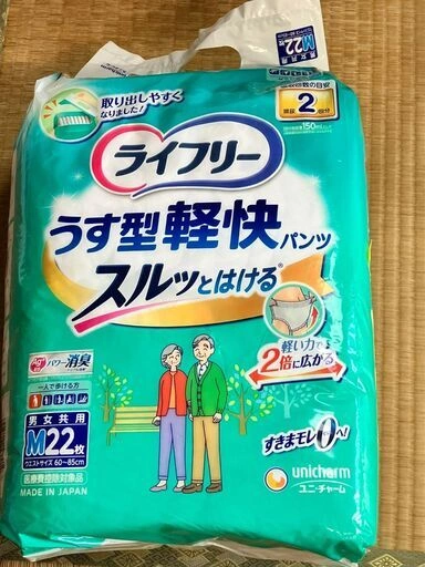 介護用オムツ ☆まとめ買い大歓迎☆の写真3枚目