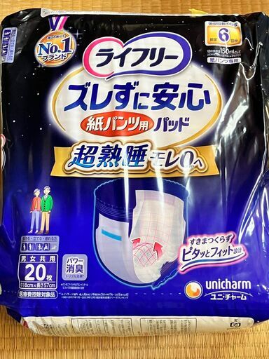 介護　紙パンツ用パッド　☆まとめ買い大歓迎☆
