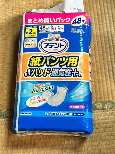 介護　紙パンツ用パッド　☆まとめ買い大歓迎☆の写真2枚目