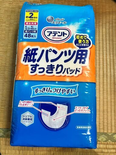 介護　紙パンツ用パッド　☆まとめ買い大歓迎☆の写真3枚目
