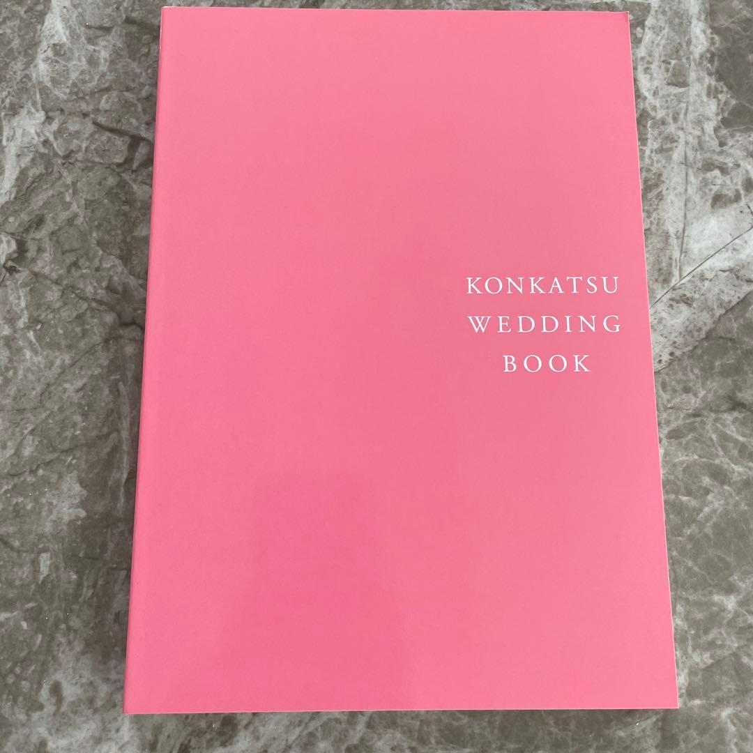 【新品】婚活ウエディングブック 10冊セット(男性用5冊・女性用5冊)の写真3枚目