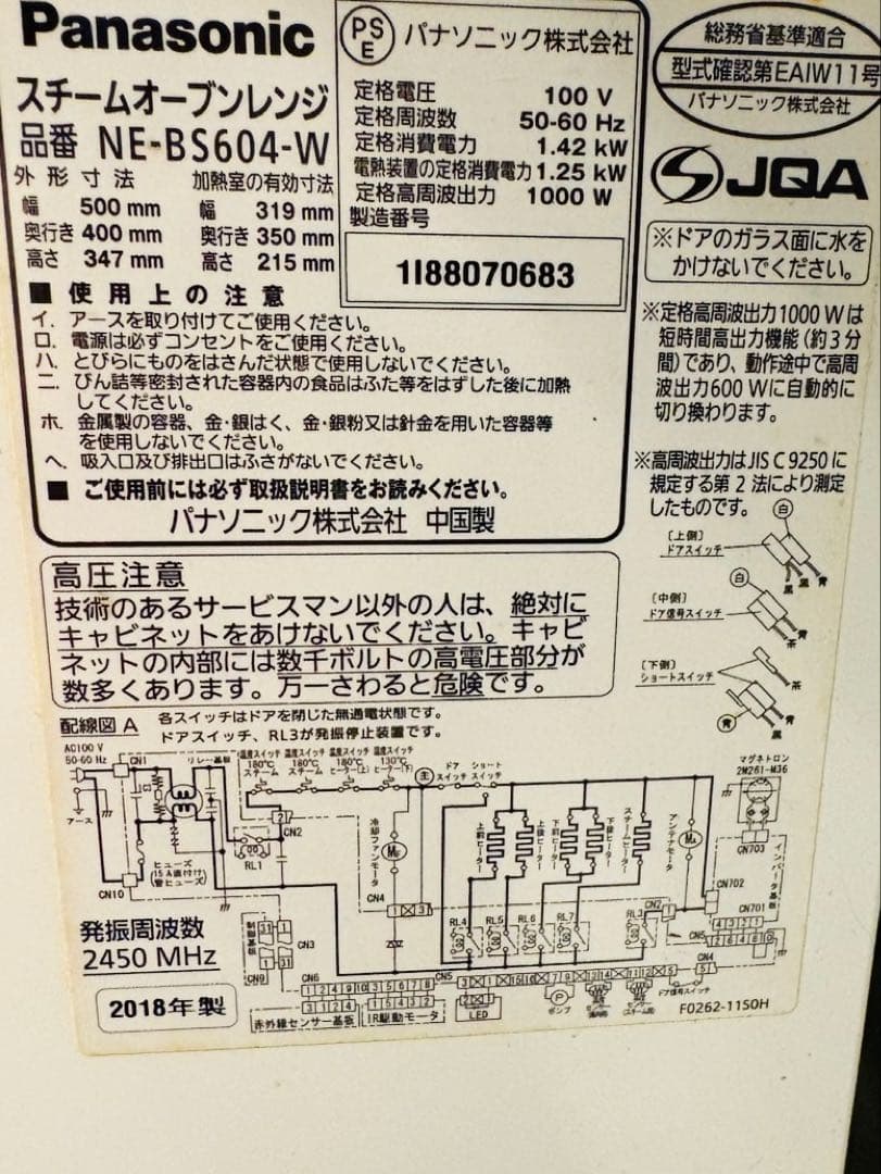Panasonic Bistro オーブンレンジ NE-BS604 本体+天板付きの写真4枚目
