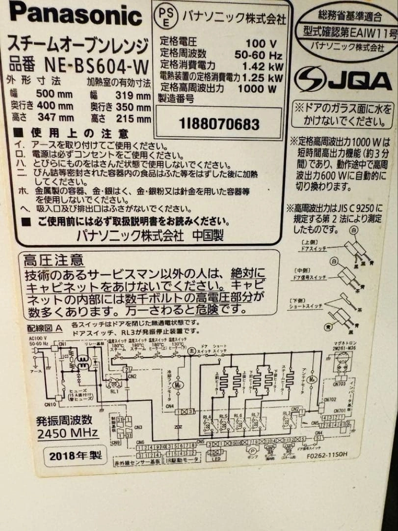 Panasonic Bistro オーブンレンジ NE-BS604 本体+天板付きの写真4枚目
