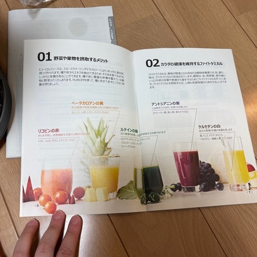 HUROM スロージューサー H-200 ヒューロム 未使用箱無し 付属品有りの写真5枚目