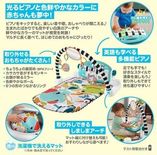 【超美品】世界で一番売れてるベビージムの写真3枚目
