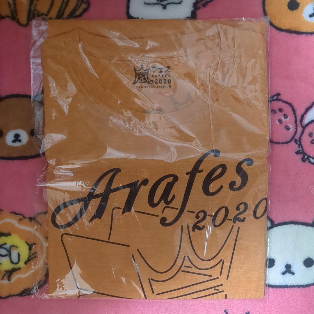 嵐 アラフェス 2020 Tシャツ オレンジ